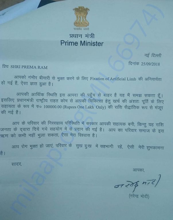 PM's Letter