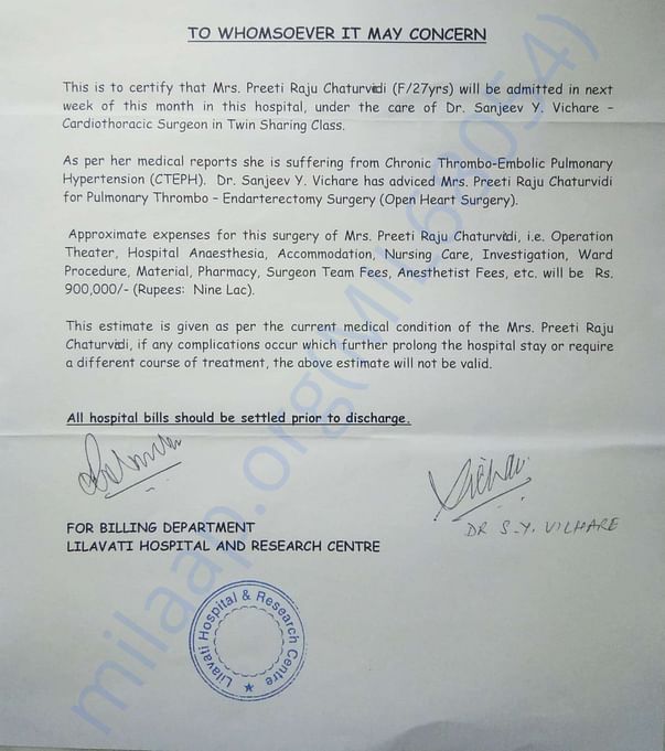 Estimate letter