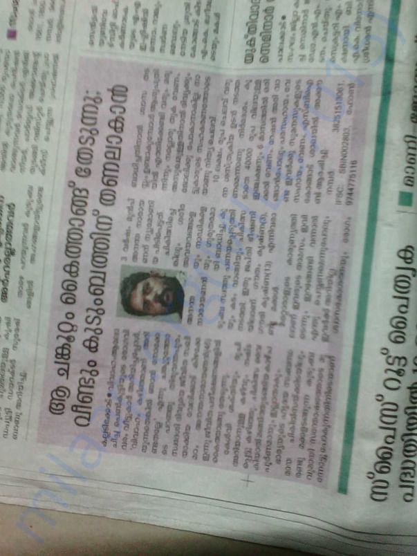 Newspaper report came in Malayala Manorama