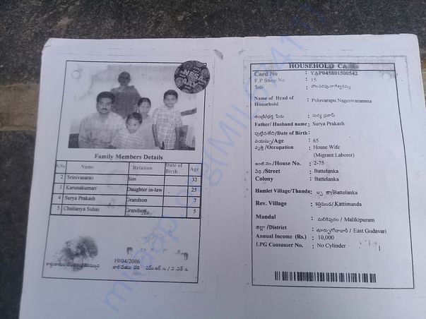 family adharcard