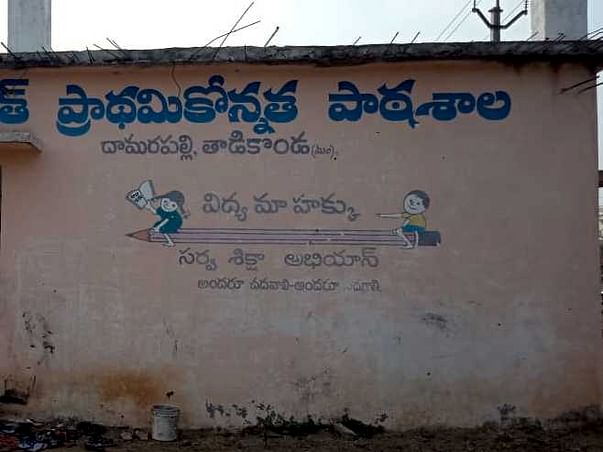 Help To Upgrade The Government School Of Damarapalli