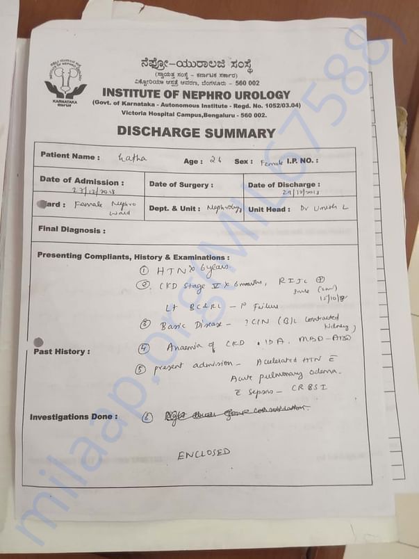 Hospital_form1