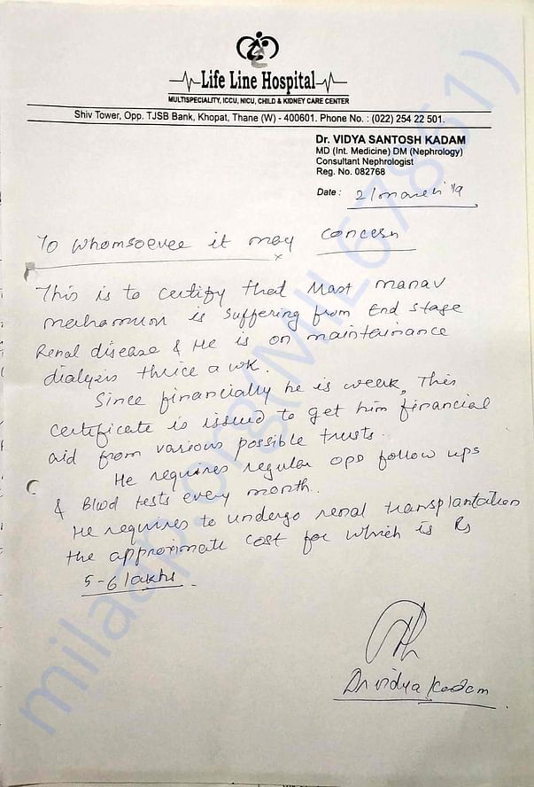 HOSPITAL ESTIMATE LETTER