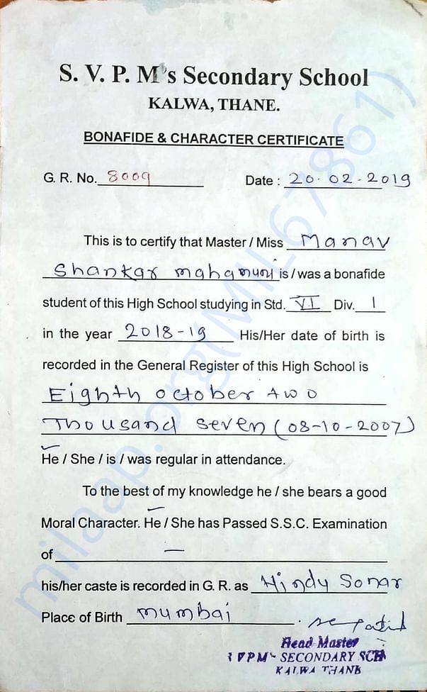 SCHOOL BONOFIED CERTIFICATE