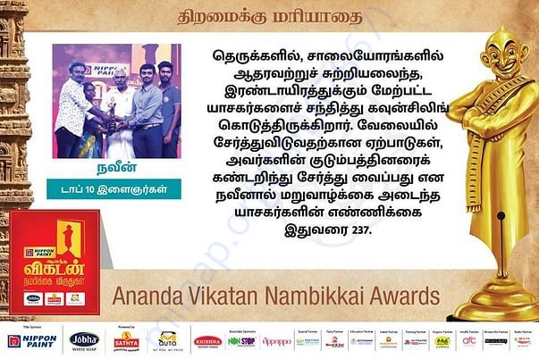 Top 10 youth of the year -2018 by Anandha Vikatan Nambikai Awards