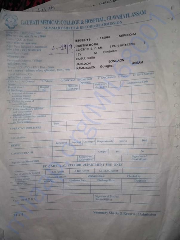 Medical admission document