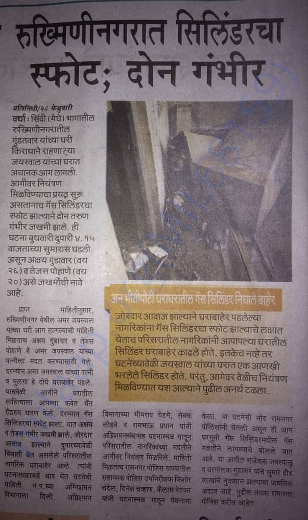Newspaper photo