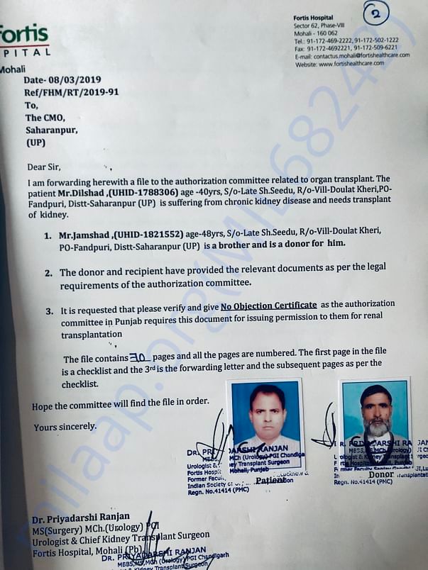 Hospital letter to authorisation committee for organ transplant