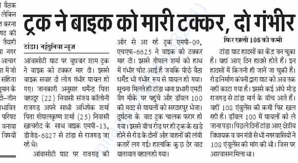 Newspaper cutting