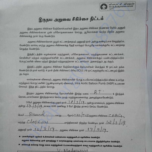 Medical Report