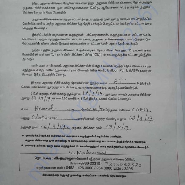 Medical Report