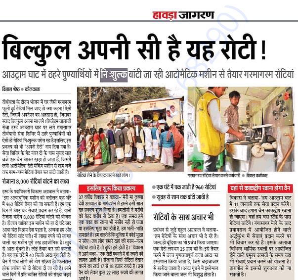 News covered by Jagaran