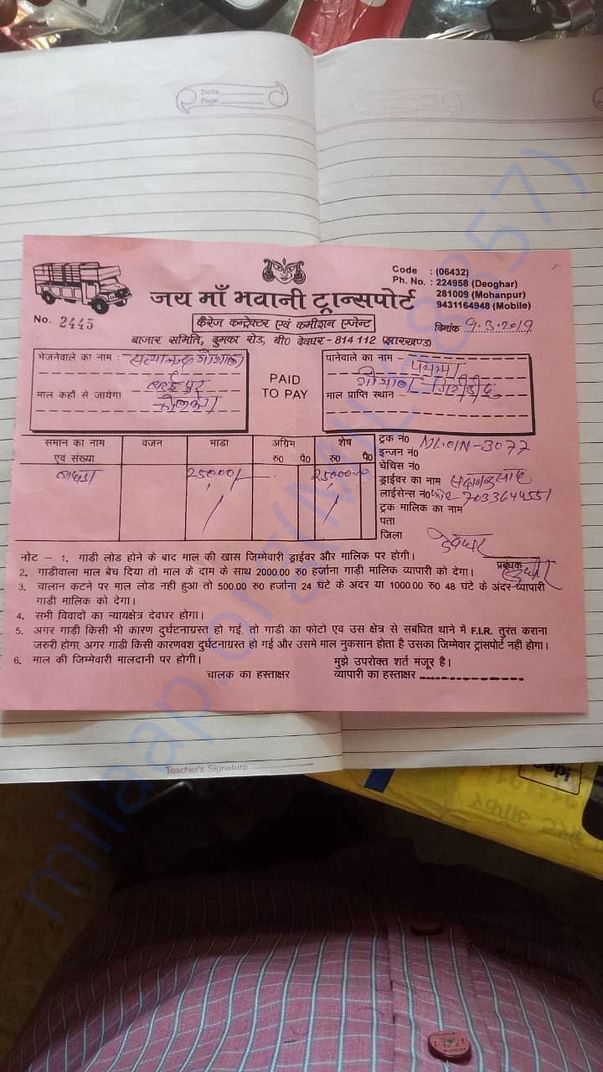 Transportation bill