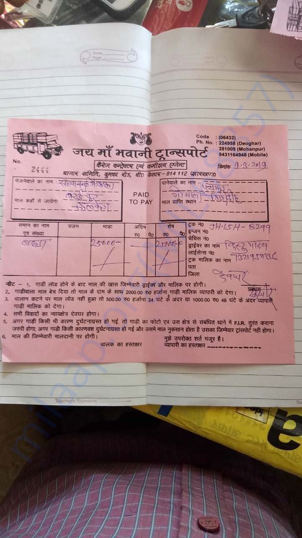 Transportation bill