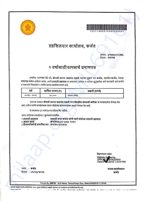 Income certificate