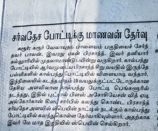 News update
