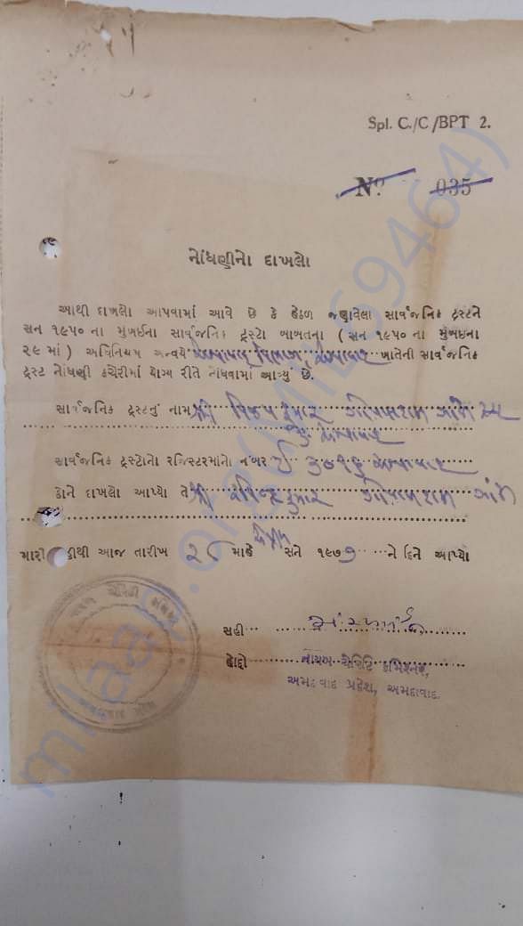 TRUST REGISTRATION CERTIFICATE