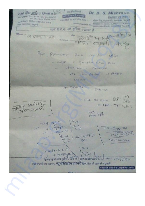 Medical Report
