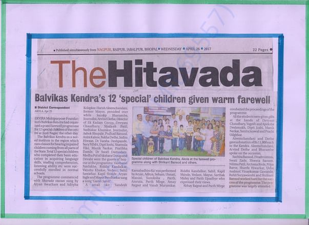 INTEGRETING HEARING IMPAIRED CHILDERENS TO MAIN STREAM EDUCATION