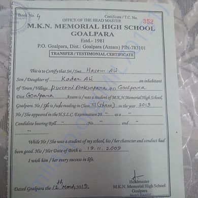 School Certificate