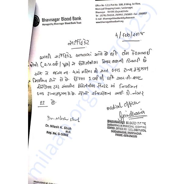 Estimation Letter