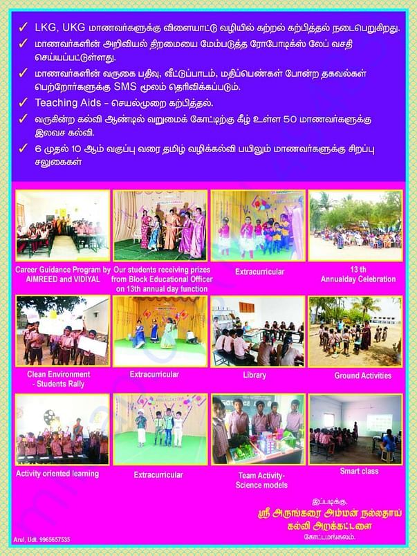 Details of facilities