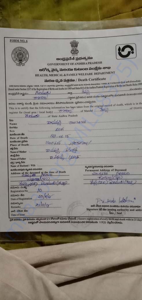 Death certificate of vyshnavi dad