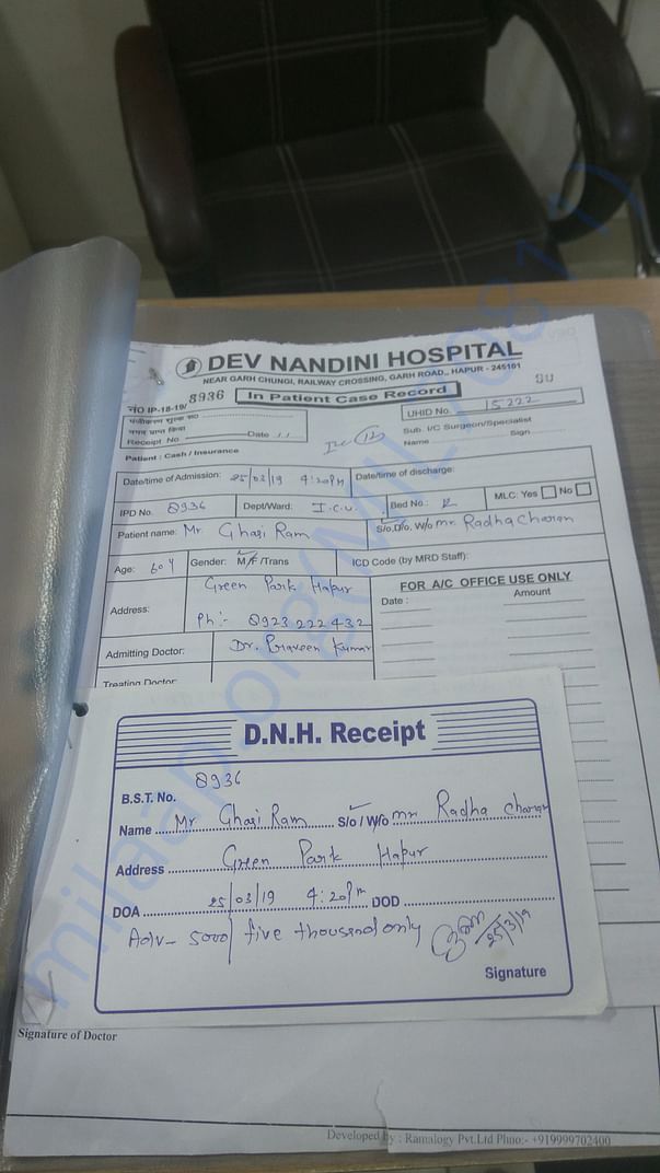 admission slip