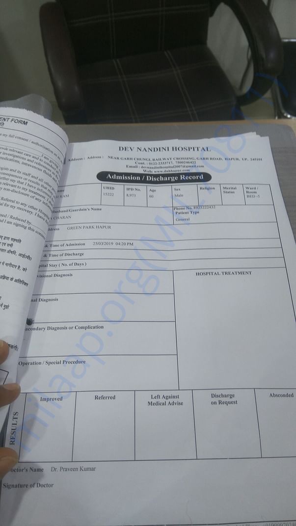 admission slip 2
