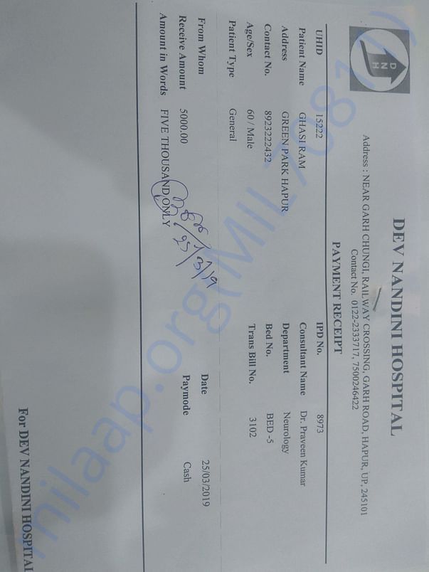 ICU advance invoice