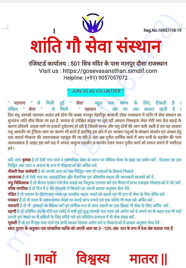 Awareness Paper Advertisement
