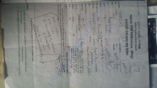 Ward slip