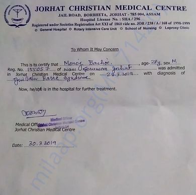 Admission letter