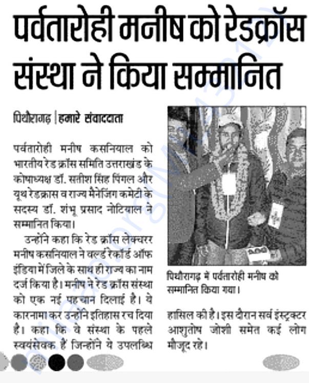 News Paper