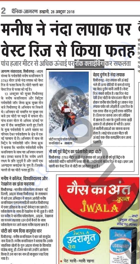 News Cutting