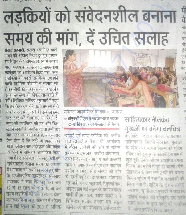Media coverage of Menstrual Hygiene programme by SEED supported by DVC