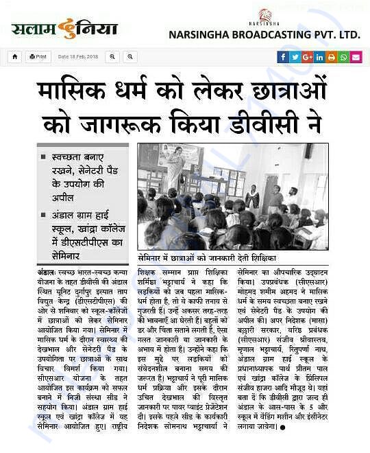 Media coverage of Menstrual Hygiene Management programme by SEED