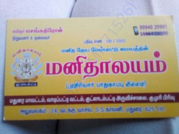 Visiting Card