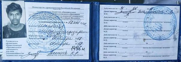 University Document