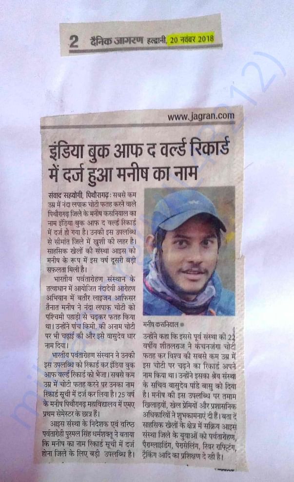 News Cutting