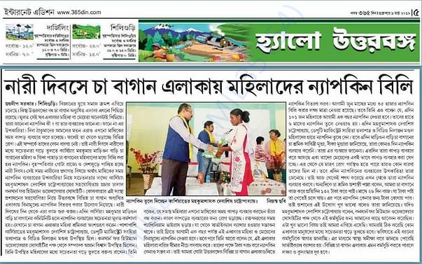 Press Coverage by Anandabazar patrika