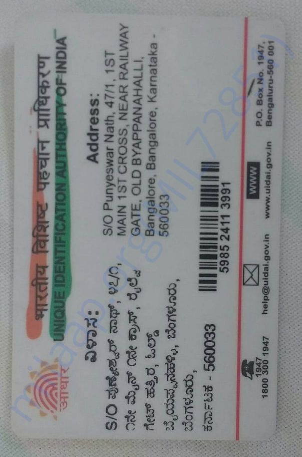 ID proof of Anjana Devi