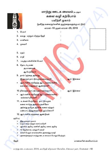 PLEASE FILL THIS FORM TO PARTCIPATE IN THIS WORKSHOP