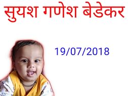 Help Suyash From Bilateral Profound SNHL Hearing Loss