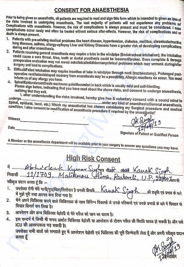 Consent #3 for Anaesthesia