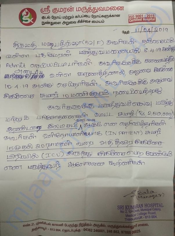 Letter from Sri Kumaran Hospital