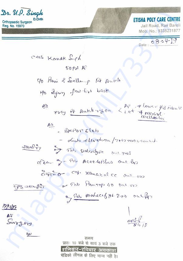 Dr. U. P. Singh