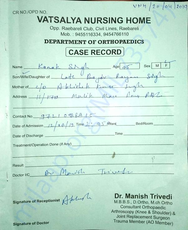 ID NO. : VNH/20/4/2019, GROUND FLOOR, GENERAL WARD - I, BED NO. 5