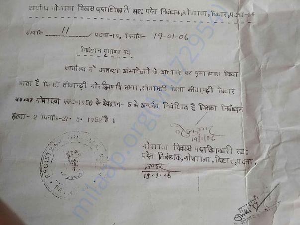 Registation certificate copy, date of registration as 27/5/1952