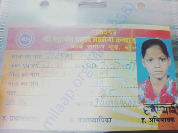 School Id card